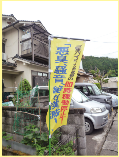 パーム油発電に反対する住民の抗議