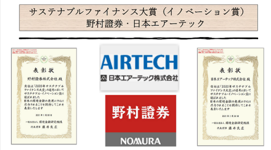airtech001キャプチャ