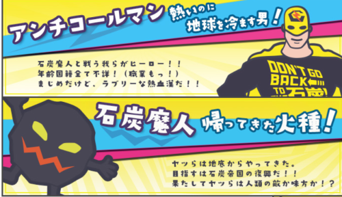 coalman2キャプチャ