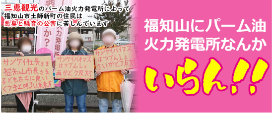 fukuchiyama002キャプチャ