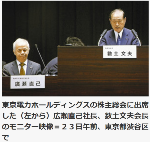 tepco1キャプチャ