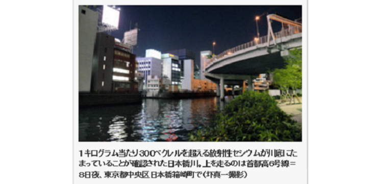 Tokyosesiumキャプチャ