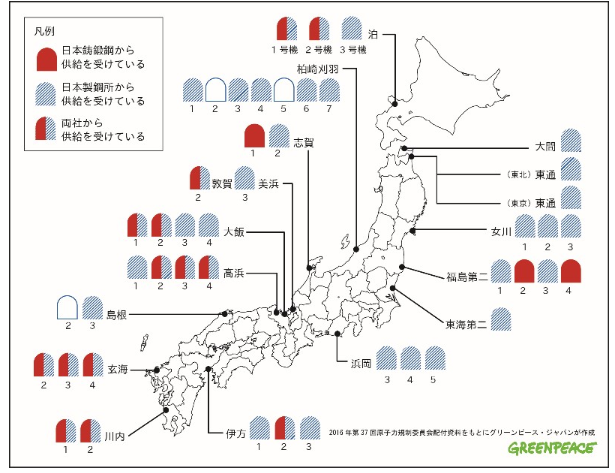 greenpeacenukeキャプチャ