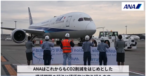 6日に飛び立ったANAの国際航空便