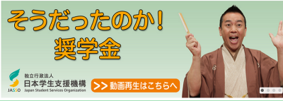 JASSO2キャプチャ