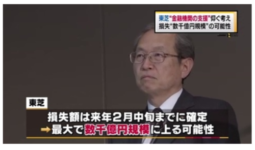 toshibaキャプチャ