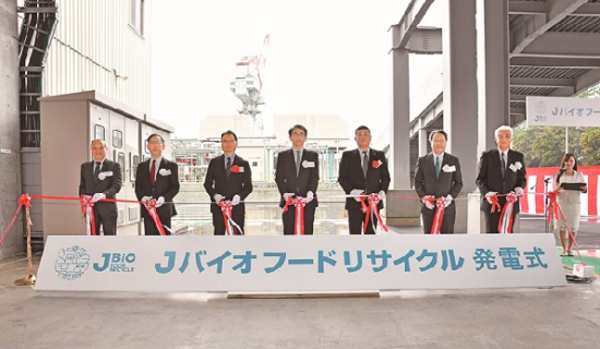バイオガス発電施設の発電式典