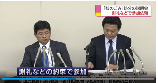 記者会見する原子力発電環境整備機構の中村稔専務理事（左）と宮沢宏之理事