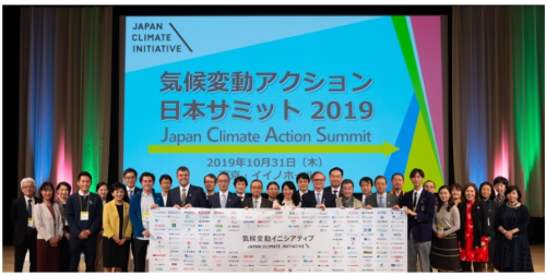 JCIが昨年開いた日本サミット