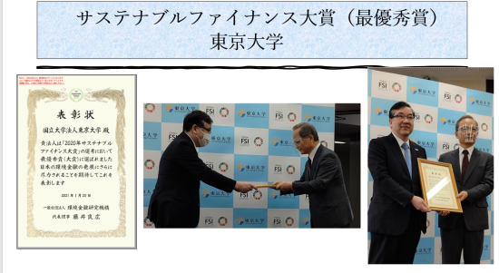 オンライン表彰式に先立って東京大学で実施した個別の表彰状授与の様子(受賞者㊧は五神真総長、右は環境金融研究機構の藤井良広代表理事)