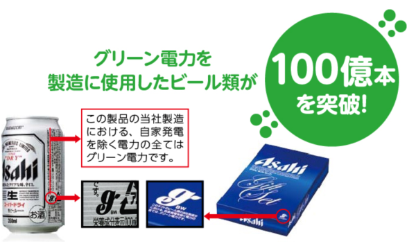 asahi3キャプチャ