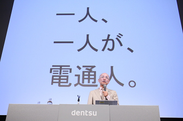 dentsuキャプチャ