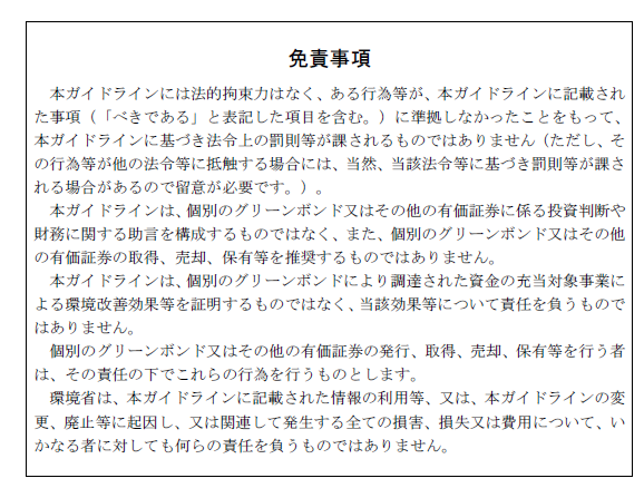 MOEgrenbbondキャプチャ