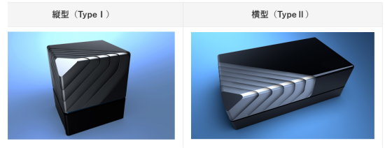 縦形㊧と横型㊨の2種類
