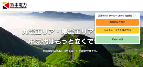 kumamoto2キャプチャ