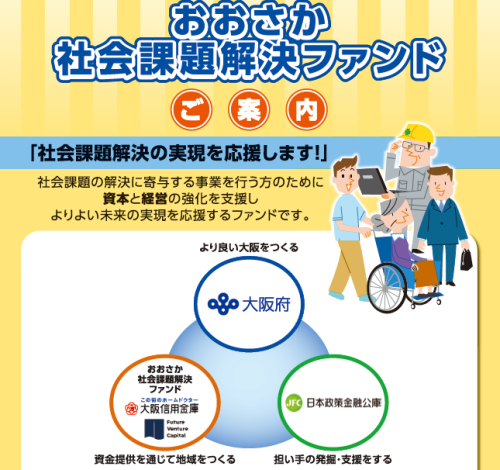 oosakaキャプチャ