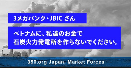 JBIC5キャプチャ