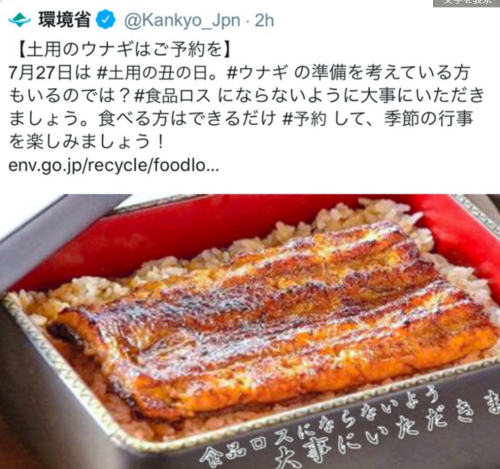 unagi1キャプチャ