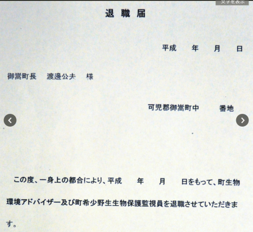 JRtokai2キャプチャ