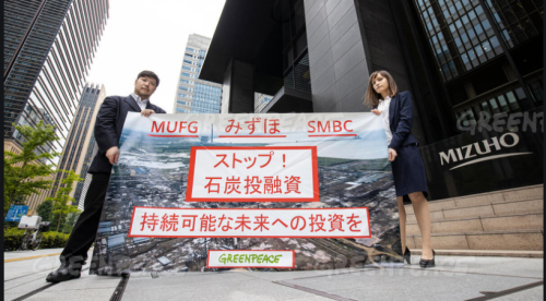 3メガバンク全体の気候変動対策転換を求める環境NGO