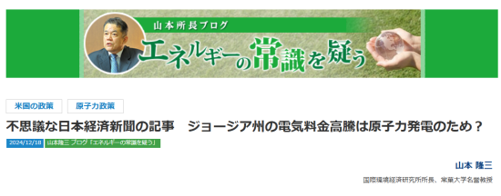 国際経済研究所のサイトから