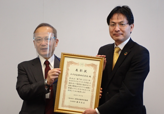 ㊨は表彰状を掲げる森下氏㊧は環境金融研究機構の藤井良広